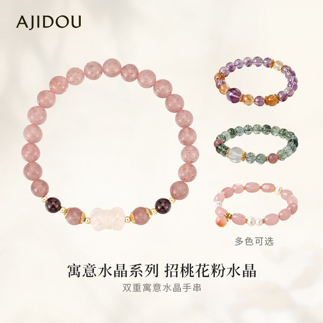 AJIDOU Ajidou bracelet crystal garnet pink chalcedony peach blossoms and wealth strawberry crystal women's bracelet accessories