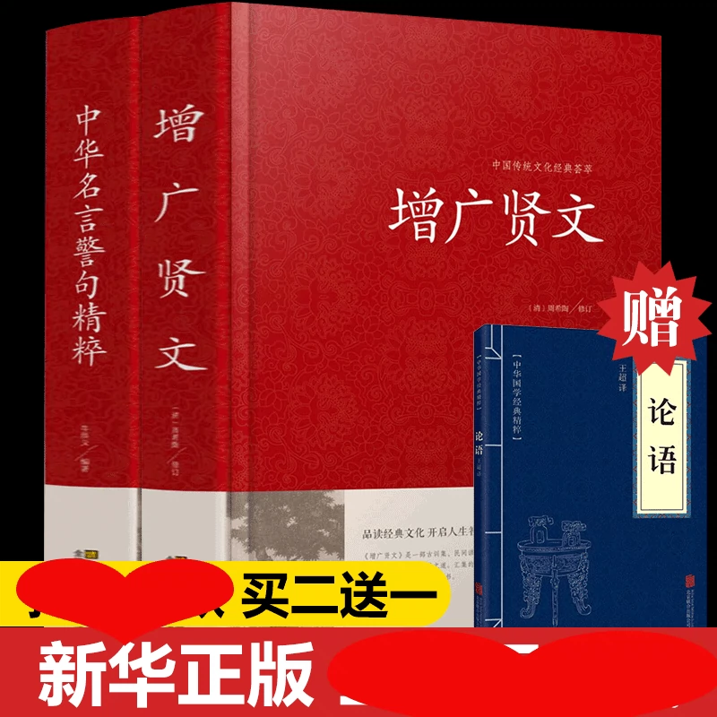 中外名人名言2 新人首单立减十元 21年12月 淘宝海外