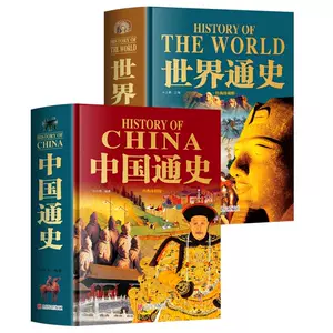 外国古代史- Top 500件外国古代史- 2024年2月更新- Taobao