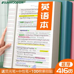 英文练习本 新人首单立减十元 22年9月 淘宝海外