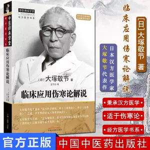 臨牀應用漢方- Top 500件臨牀應用漢方- 2023年7月更新- Taobao