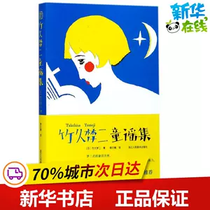 竹久夢二- Top 1000件竹久夢二- 2023年11月更新- Taobao