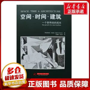 空間時間建築- Top 500件空間時間建築- 2023年10月更新- Taobao