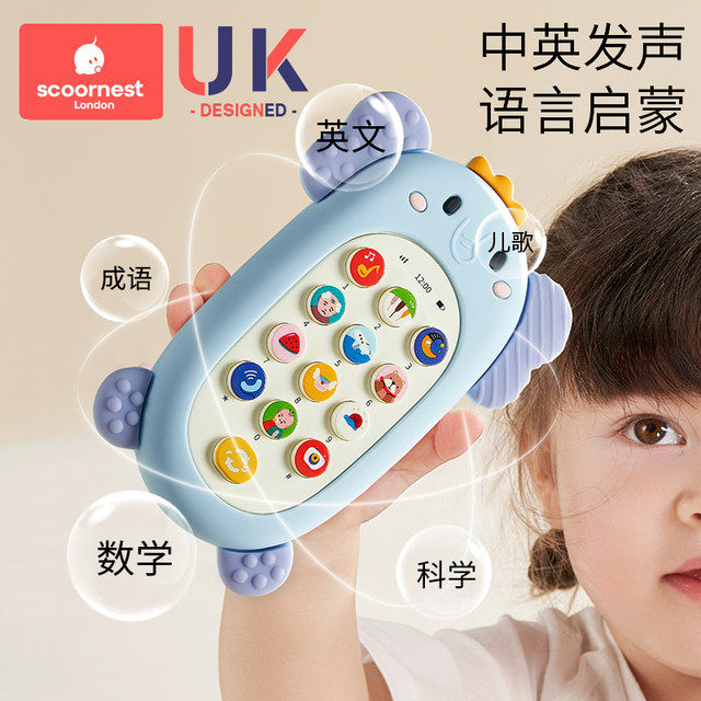 Children's mobile phone toys 2025 new model can be bitten baby puzzle early education baby simulation model music phone