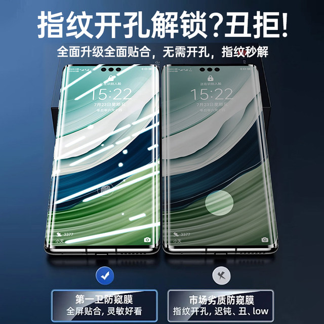 [Anti-Peeping Eye Protection] The first guard is suitable for Huawei Pura80pro mobile phone film mate60pro anti-peeping p70/mt40 tempered p60/40/50 Honor 100/80/9070magic5/4 water gel