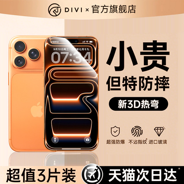 First bathroom suitable for Apple 17promax tempered film iPhone 16pro mobile film 15pro film 14Plus new model 13 full screen 11 cover PM earpiece por dustproof 12 anti-fingerprint i official
