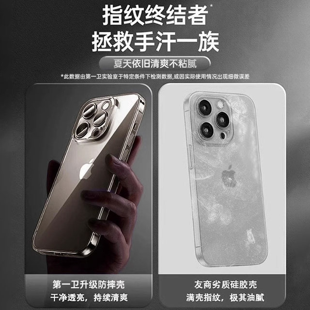 [Bayer undraft protection] First guard is suitable for Apple 17 promax mobile phone case iPhone 15 new model 16 silicone 13 transparent 14 couple 12 lens all inclusive 17 high-end sense XR women plus protective case