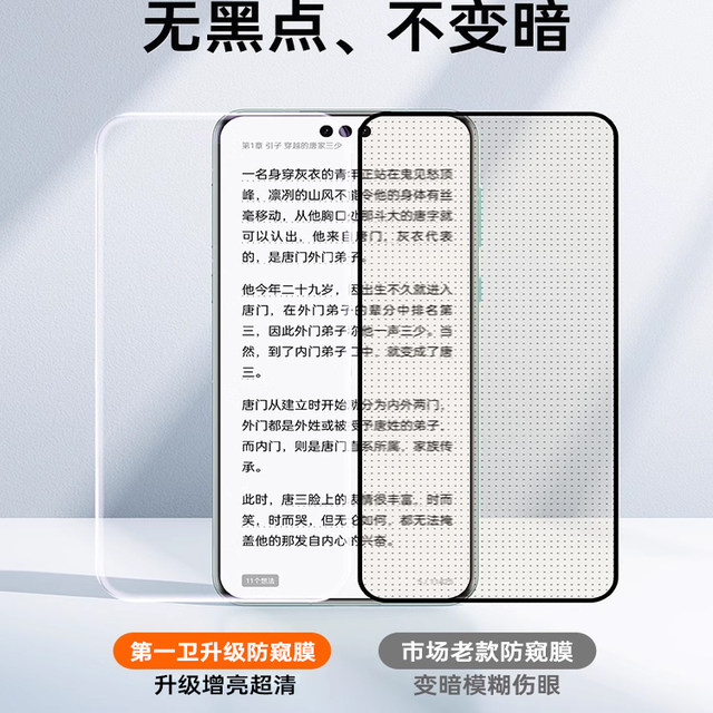 [Anti-Peeping Eye Protection] The first guard is suitable for Huawei Pura80pro mobile phone film mate60pro anti-peeping p70/mt40 tempered p60/40/50 Honor 100/80/9070magic5/4 water gel