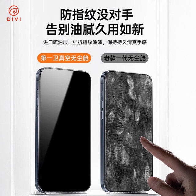 First bathroom suitable for Apple 17 tempered film iPhone 17 ProMax mobile film iPhone 16 new AR anti-reflection 15 dust-free chamber 14 film 13 HD 12 anti-pm fall 11 full screen plus