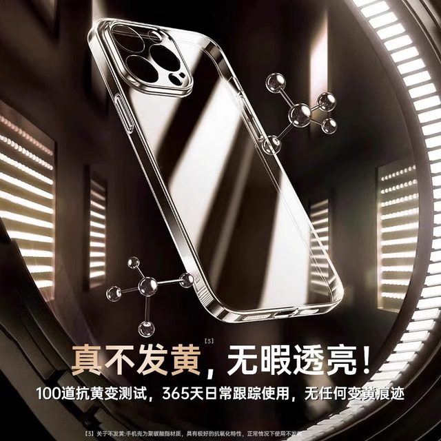 First bathroom suitable for Apple 16 mobile phone case iPhone 17 ProMax new 15pro transparent protective case 14pm lens all inclusive 13 high-end sense anti-fall 12 heat dissipation 11 silicone x case plus