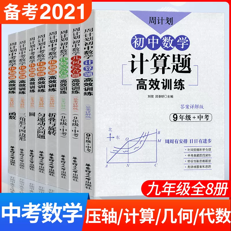 三角形计算 新人首单立减十元 21年11月 淘宝海外