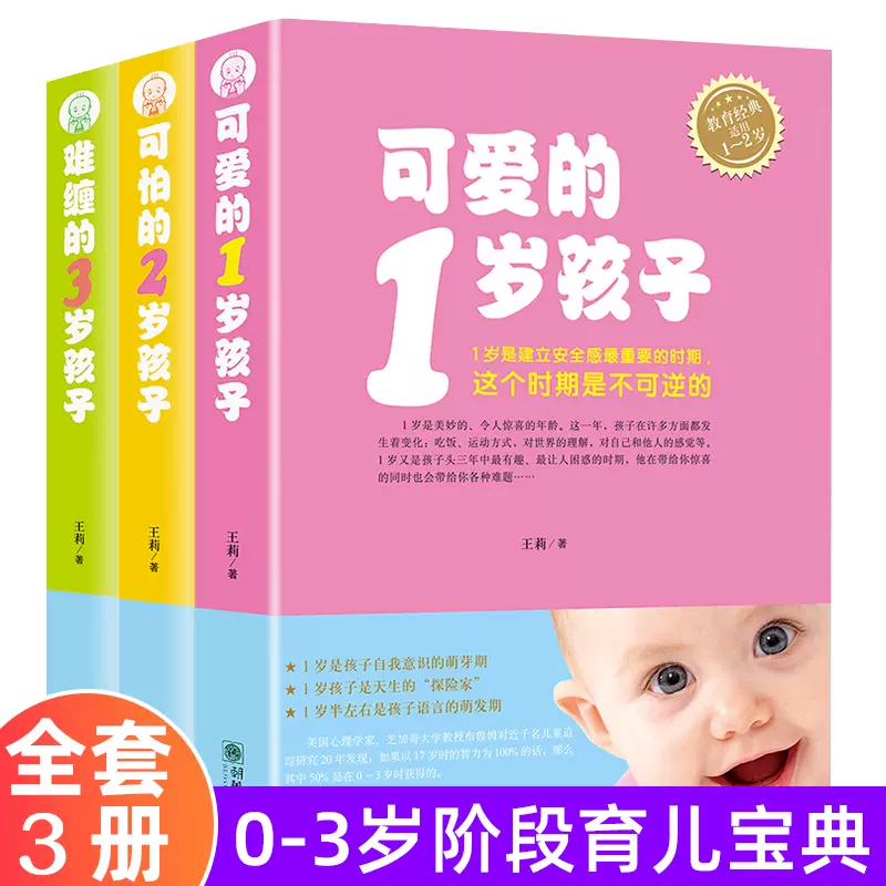 可爱的1岁孩子2 新人首单立减十元 21年11月 淘宝海外