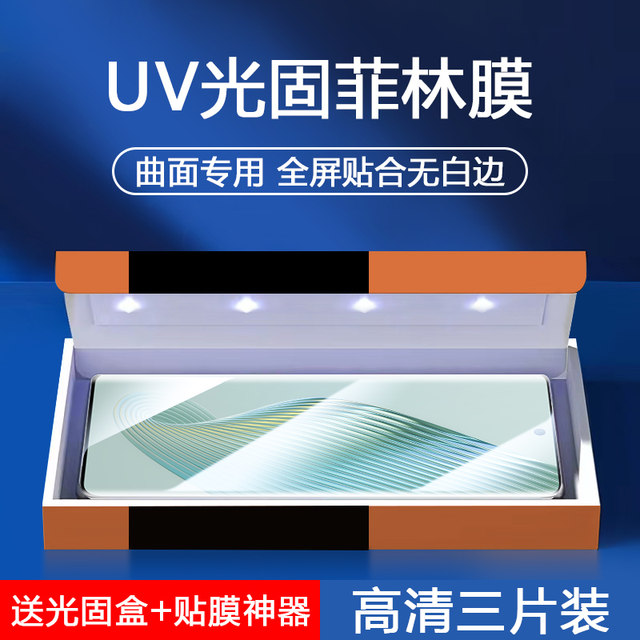 Suitable for Honor 80Pro optical solid film Magic 3/4/5/6 Zhizhen version 7 mobile phone 90 curved screen Honor 60se dedicated 70Pro + HD V40 covering X50GT protective film 100