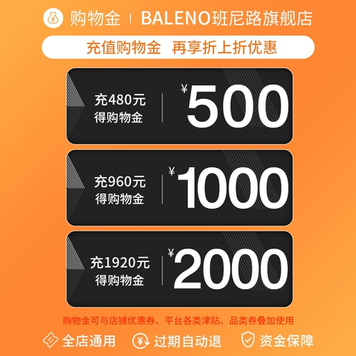 [Магазин Baleno Banny Road Flagship] Магазин одежды по магазинам золото-переоборудование MORE и дополнительная доставка, полная магазин Universal