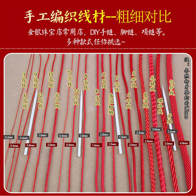 Red rope braided rope hand braided thread hand DIY rope braided thread red braided thread red rope jade thread braided thread braided thread rope
