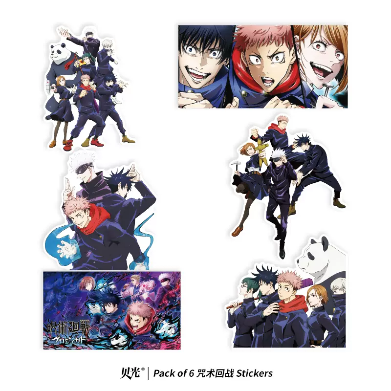 挂画咒术 新人首单立减十元 21年11月 淘宝海外