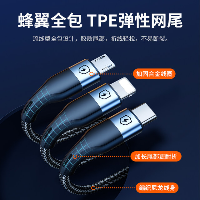Can be able to quickly complete three -in -one data cable charger, one drag, three mobile phone universal charging cable, vehicle multi -header, suitable for Apple Android Huawei multi -function charging head three heads super usb