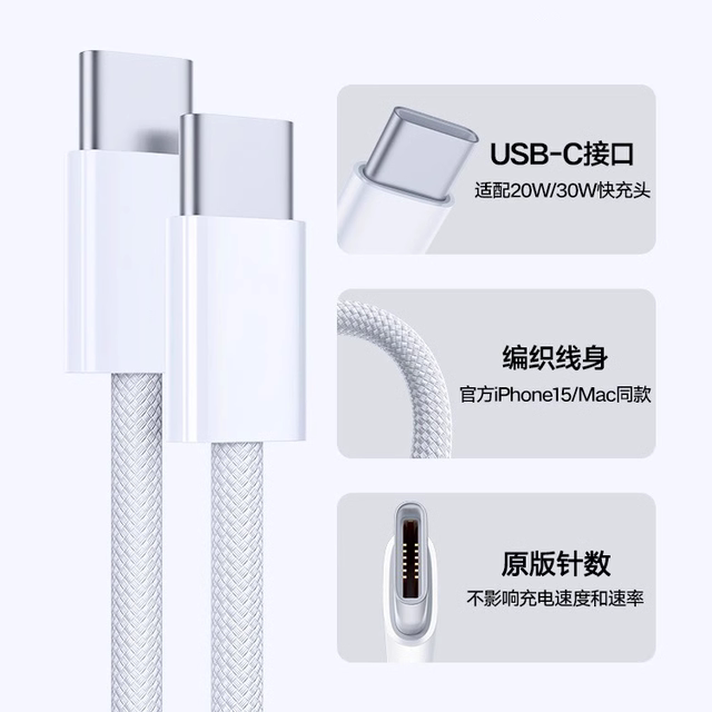 Suitable data cable suitable for Apple 17promax charger head iphone16promax Apple data cable 15pro plug 14pro/13/xr data cable original 13 set ipad genuine