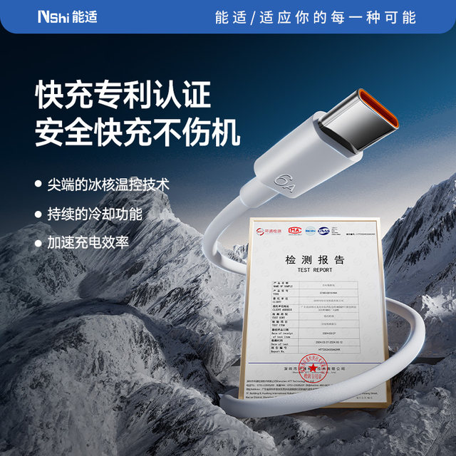 Can adapt to Typec data cable 6A super fast charging original suitable tpyec charging cable Huawei Xiaomi Vivo Android 66W charger cable dual typc Honor mobile phone tpc double head car genuine