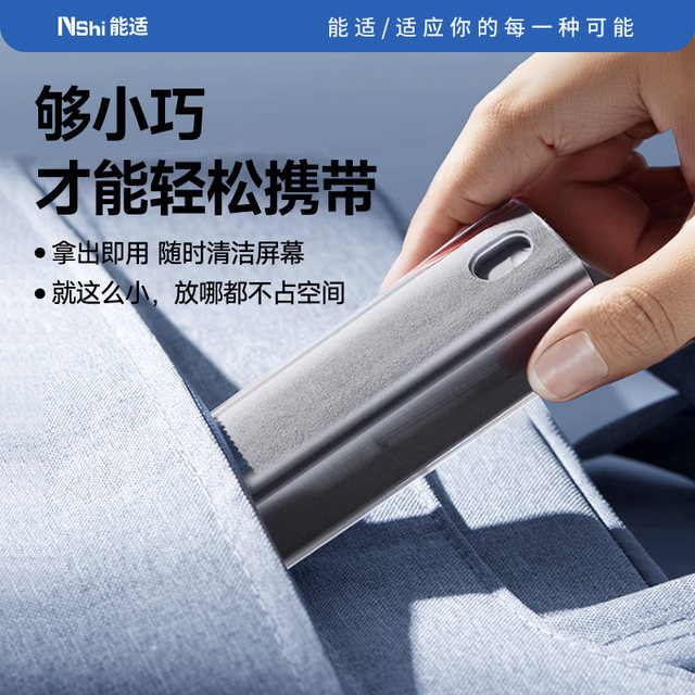 Can be suitable for mobile phone screen cleaner dust removal, stain -wiping tablet laptop screen artifact cleaning display screen cleaning cloth cleaning cloth spraying integrated spray tool set

