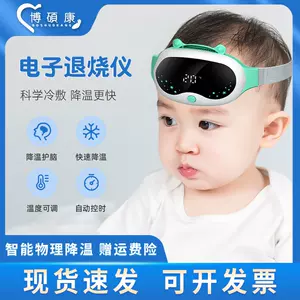 宝宝发烧降温神器 新人首单立减十元 22年9月 淘宝海外