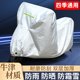 Electric motorcycle sun protection rain cover thickened battery car sun protection dust cover 125 four-season general car clothing cover