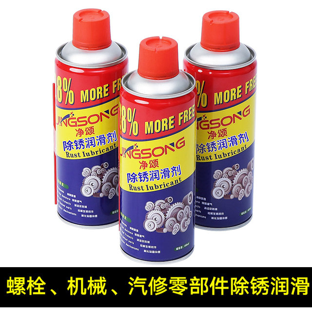 Rust remover, anti-rust lubricant, car screw bolt loosening agent, stainless steel iron metal, powerful rust removal and lubrication universal