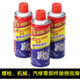 Rust remover, anti-rust lubricant, car screw bolt loosening agent, stainless steel iron metal, powerful rust removal and lubrication universal