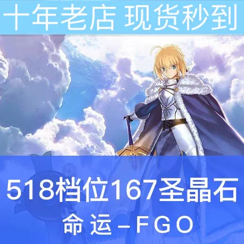 Fgo石头号 新人首单立减十元 21年11月 淘宝海外