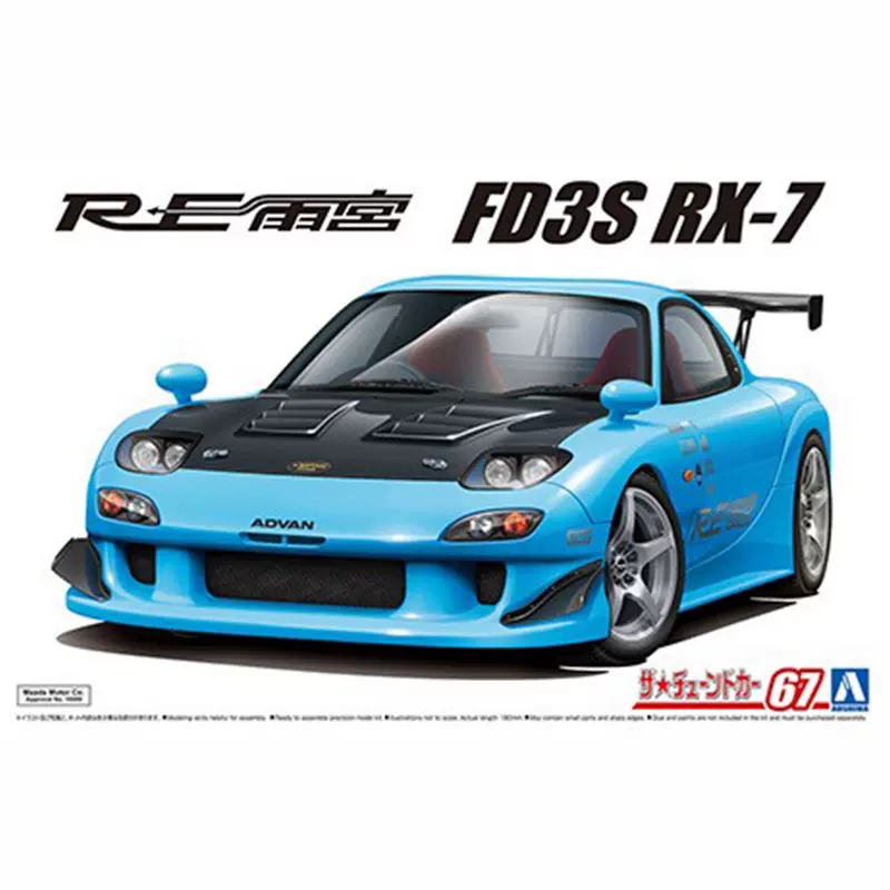 NO 150 1/24 RX-7 FD3S BOMEX-