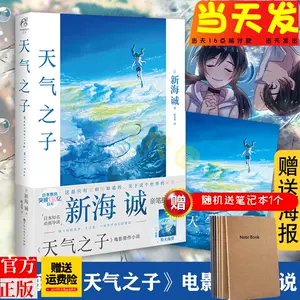 言葉之庭小說 新人首單立減十元 22年3月 淘寶海外