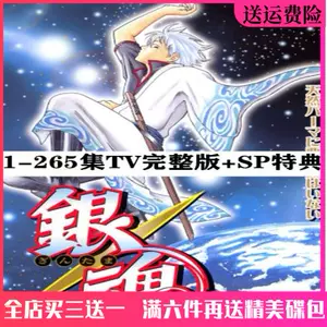 银魂dvd 新人首单立减十元 22年4月 淘宝海外