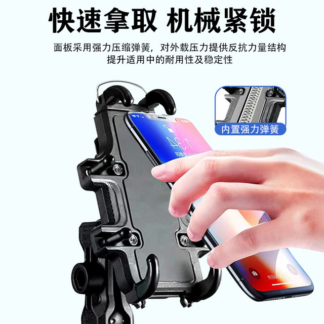 Scooter mobile phone navigation bracket charging shock absorption Suzuki uy125 Haojue AFRUHR150 Qiaoge special