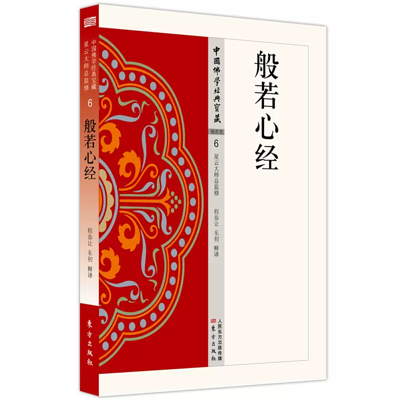 大日如来经 新人首单立减十元 2021年12月 淘宝海外