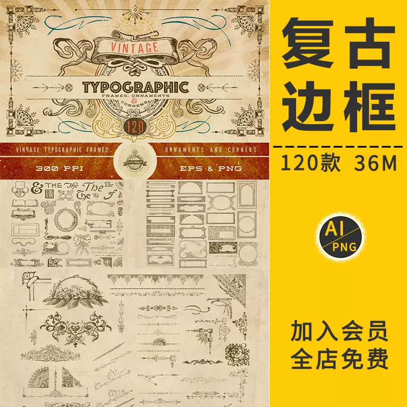 欧式简约边框矢量-新人首单立减十元-2021年11月淘宝海外