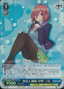 五等分花嫁ws三玖- Top 100件五等分花嫁ws三玖- 2022年12月更新- Taobao