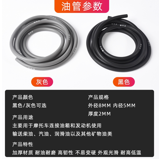 Motorcycle accessories antifreeze oil pipe oil supply pipe power scooter fuel pipe gasoline pipe oil pipe oil guide pipe