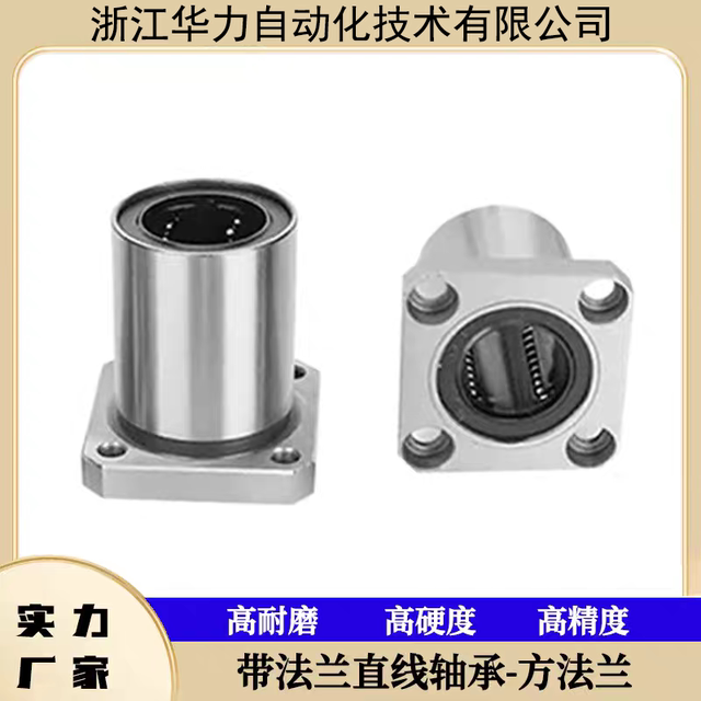 Linear bearing square and round flange seat optical axis guide column sliding sleeve lifting table sliding rod sleeve LMF10 20 K25 30