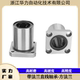 Linear bearing square and round flange seat optical axis guide column sliding sleeve lifting table sliding rod sleeve LMF10 20 K25 30
