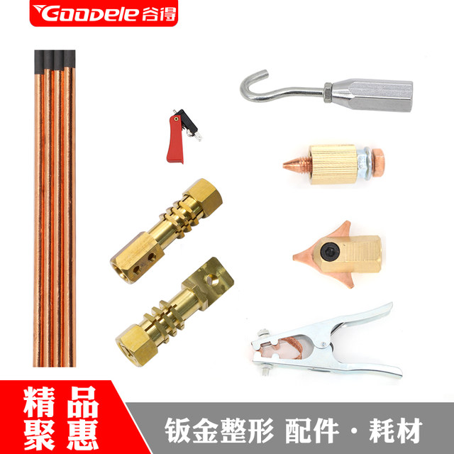 Automotive shaping machine sheet metal repair machine accessories dent suction cup OT pad gasket chuck carbon rod pull hammer meson tool