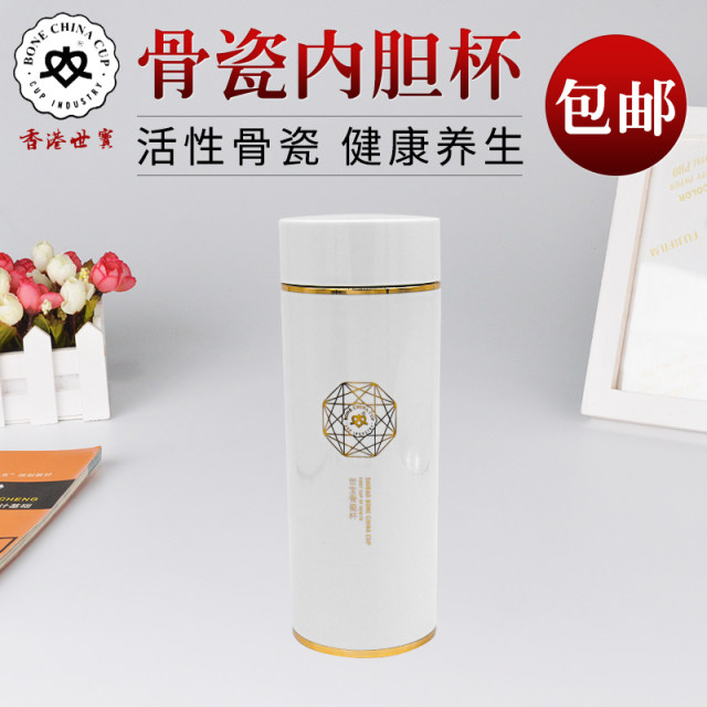 Hong Kong Shibao Ceramic Insulated Cup Gift Bone China Liner Stainless Steel Vacuum Men's and Women's Business Office Tea Cup