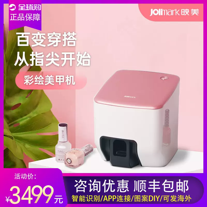 Jolimark Finger DIY Print Smart Nail Art Machine Portable 3D Nail