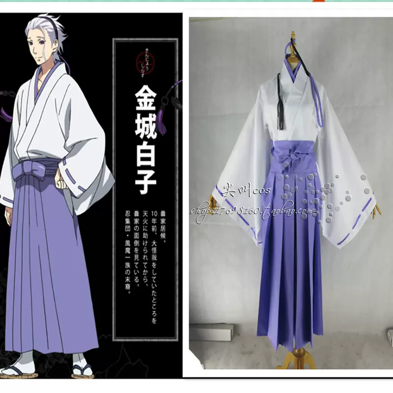 笑傲曇天 笑對陰天金城白子cos 現貨包郵