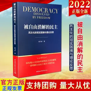 科学民主自由 新人首单立减十元 22年4月 淘宝海外