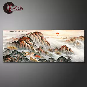 五岳山水挂画- Top 100件五岳山水挂画- 2023年11月更新- Taobao