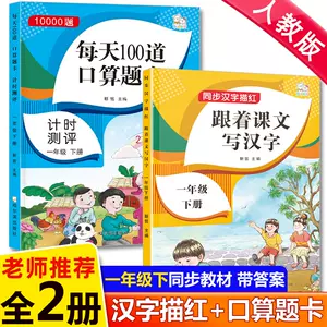 汉字卡写 新人首单立减十元 22年5月 淘宝海外