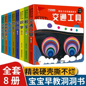 数字游戏书幼儿2 新人首单立减十元 22年8月 淘宝海外