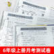 A complete set of test papers for the first volume of the sixth grade, Chinese Mathematics and English People's Education Press, final sprint 100-point primary school Chinese review comprehensive paper, primary to junior high school real test simulation paper, sixth grade first semester synchronous exercise book training