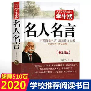 经典语录书籍 新人首单立减十元 22年8月 淘宝海外