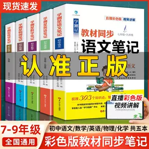 中学英语语法笔记 新人首单立减十元 22年6月 淘宝海外